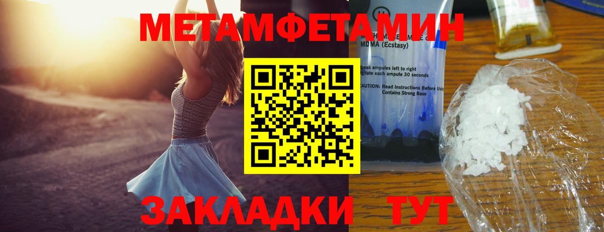 Пятигорск  АМФЕТАМИН 98%  АМФЕТАМИН  Amphetamine  Вход с VPN 