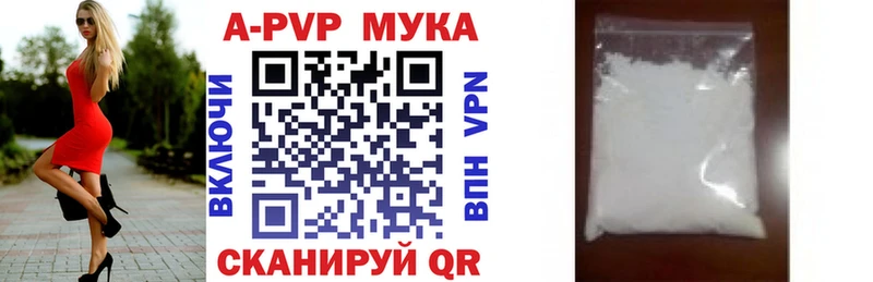закладки  Пятигорск  Alpha PVP мука 
