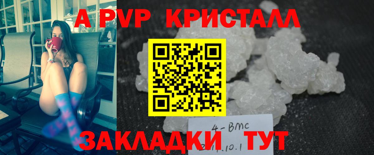 Пятигорск  A PVP мука  Вход с VPN  А ПВП СК  A-PVP Соль 