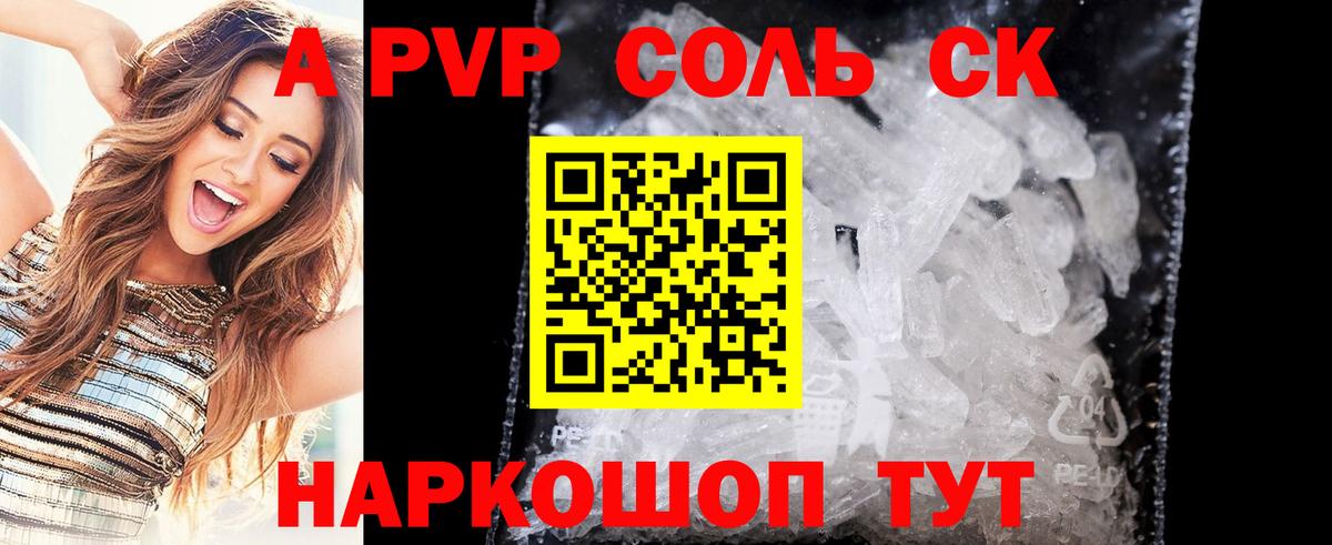 Alfa_PVP СК Пятигорск