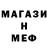 Меф мяу мяу VHQ Victor Rudas