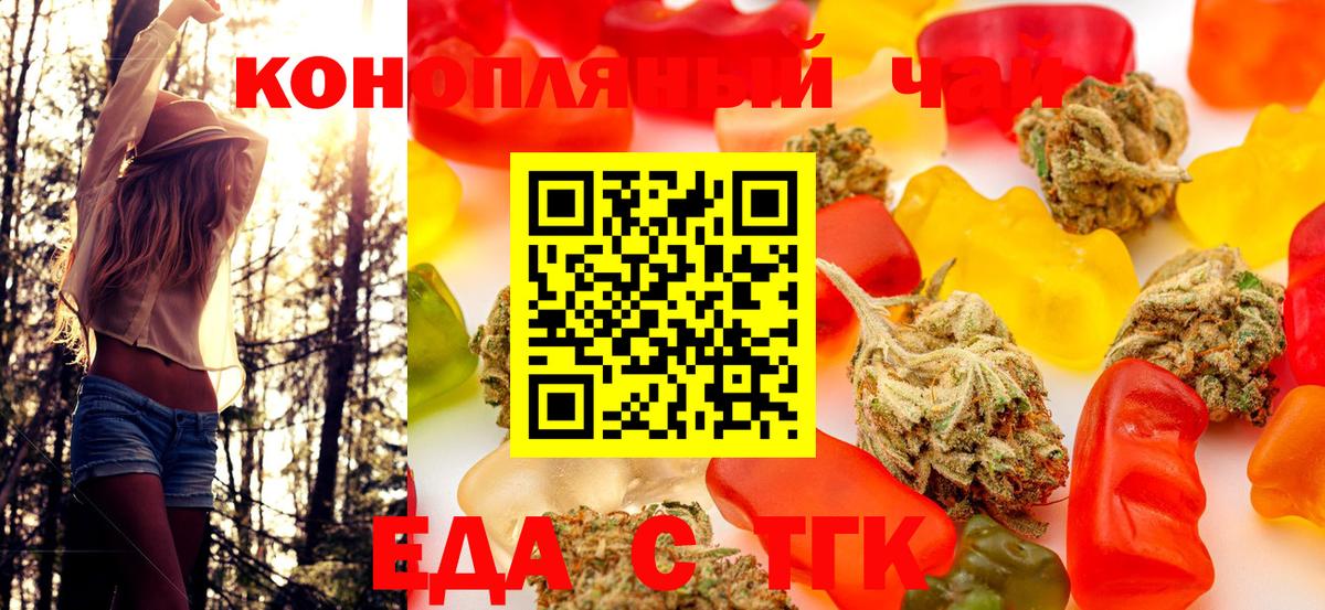 Cannafood марихуана  Вход с VPN  Пятигорск 