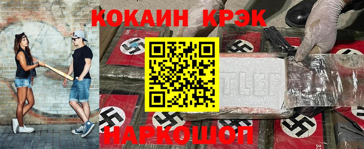 Cocaine Columbia Пятигорск