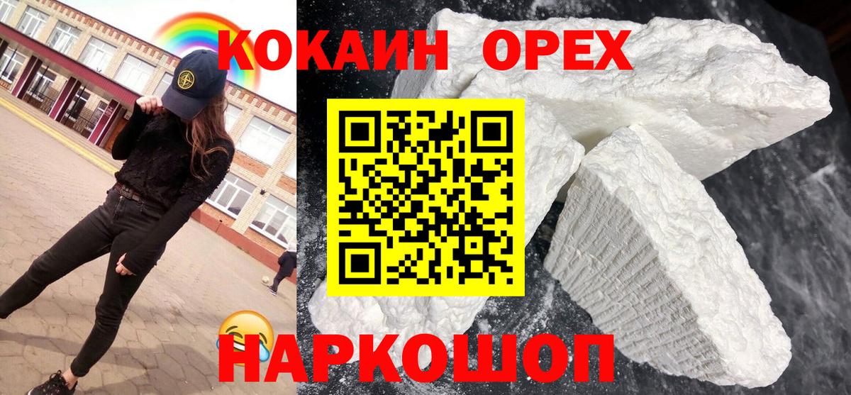 Кокаин Эквадор  Кокаин  Вход с VPN  Пятигорск  Cocaine FishScale 