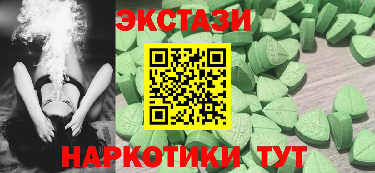 Ecstasy круглые Пятигорск