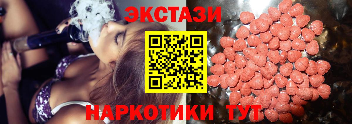 магазин продажи наркотиков  Вход с VPN  ОМГ ОМГ ТОР  ЭКСТАЗИ XTC  Экстази круглые  Пятигорск 