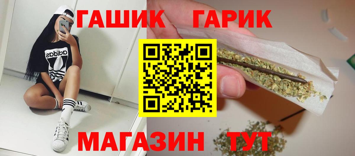 ГАШ убойный  Вход с VPN  ГАШ  Пятигорск 