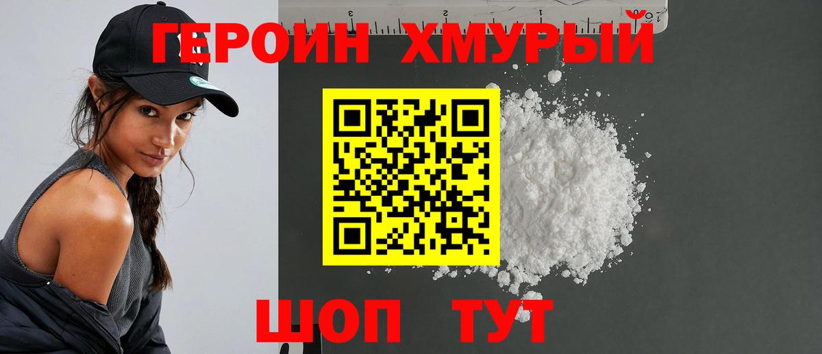 ГЕРОИН гречка  Вход с VPN  Пятигорск 