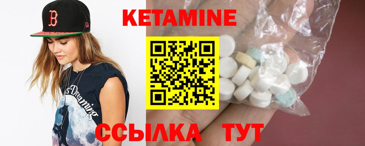 Кетамин ketamine  Вход с VPN  Пятигорск 