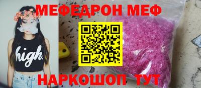 мескалин Новозыбков