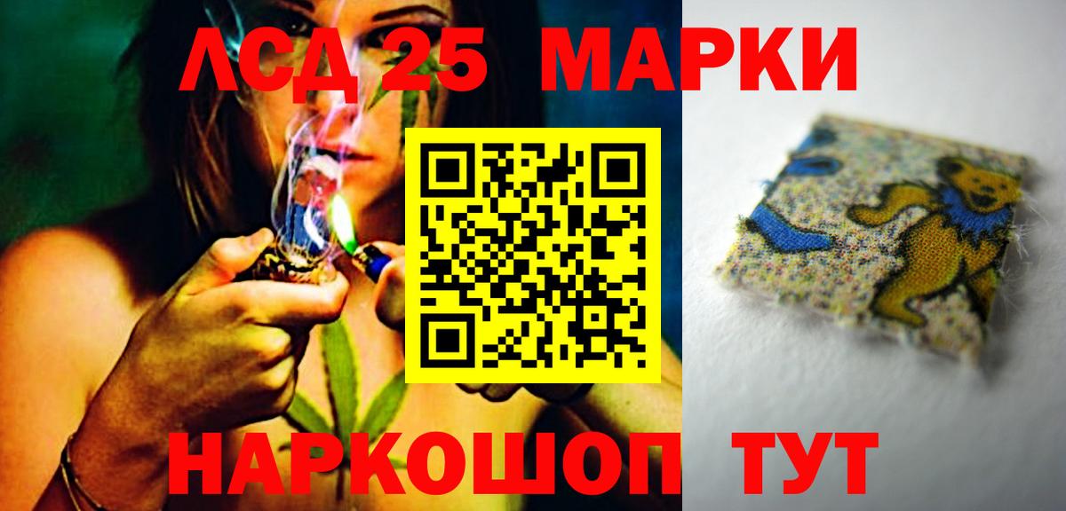 Лсд 25 экстази ecstasy  ЛСД экстази  Пятигорск  Вход с VPN  LSD-25 экстази кислота 