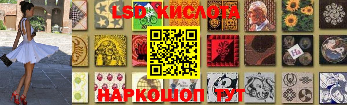 ЛСД экстази кислота Пятигорск