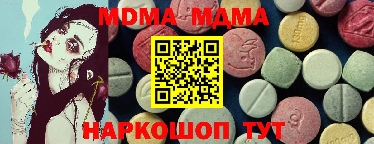 Пятигорск  MDMA кристаллы  MDMA  Вход с VPN  MDMA VHQ 