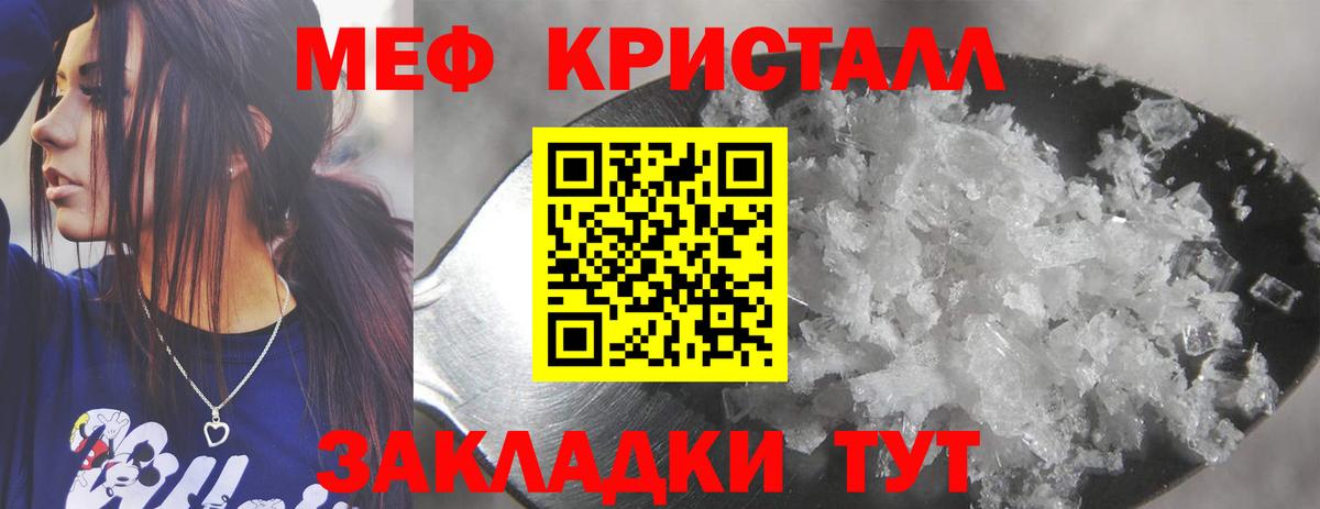 МЯУ-МЯУ кристаллы  Мефедрон  Мефедрон 4 MMC  Пятигорск  Вход с VPN 