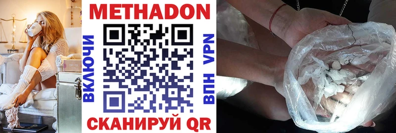 купить наркотики цена  Пятигорск  blacksprut как зайти  МЕТАДОН VHQ 