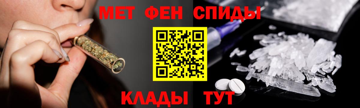МЕТАМФЕТАМИН  Вход с VPN  Пятигорск  Первитин Methamphetamine 