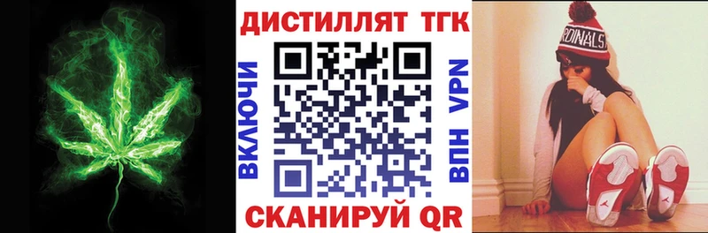 Дистиллят ТГК жижа Пятигорск